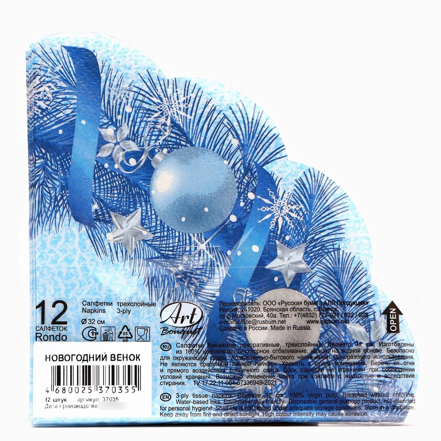 Салфетки бумажные Новогодний венок 32х32 см 3 сл 12 шт Art Bouquet Rondo