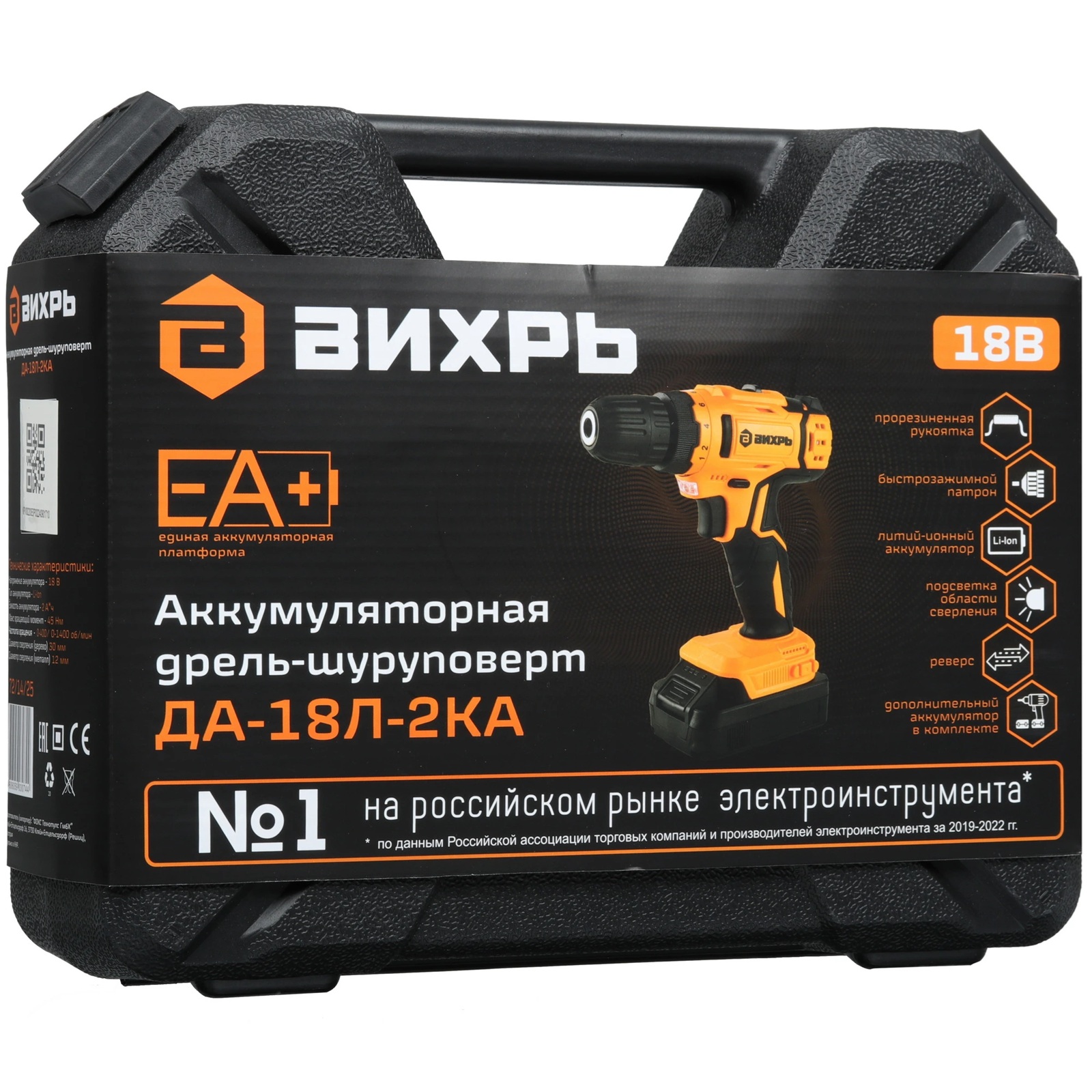 Дрель-шуруповерт аккумуляторная Вихрь ДА-18Л-2КА 18В 2х1,5Ач 35 Нм