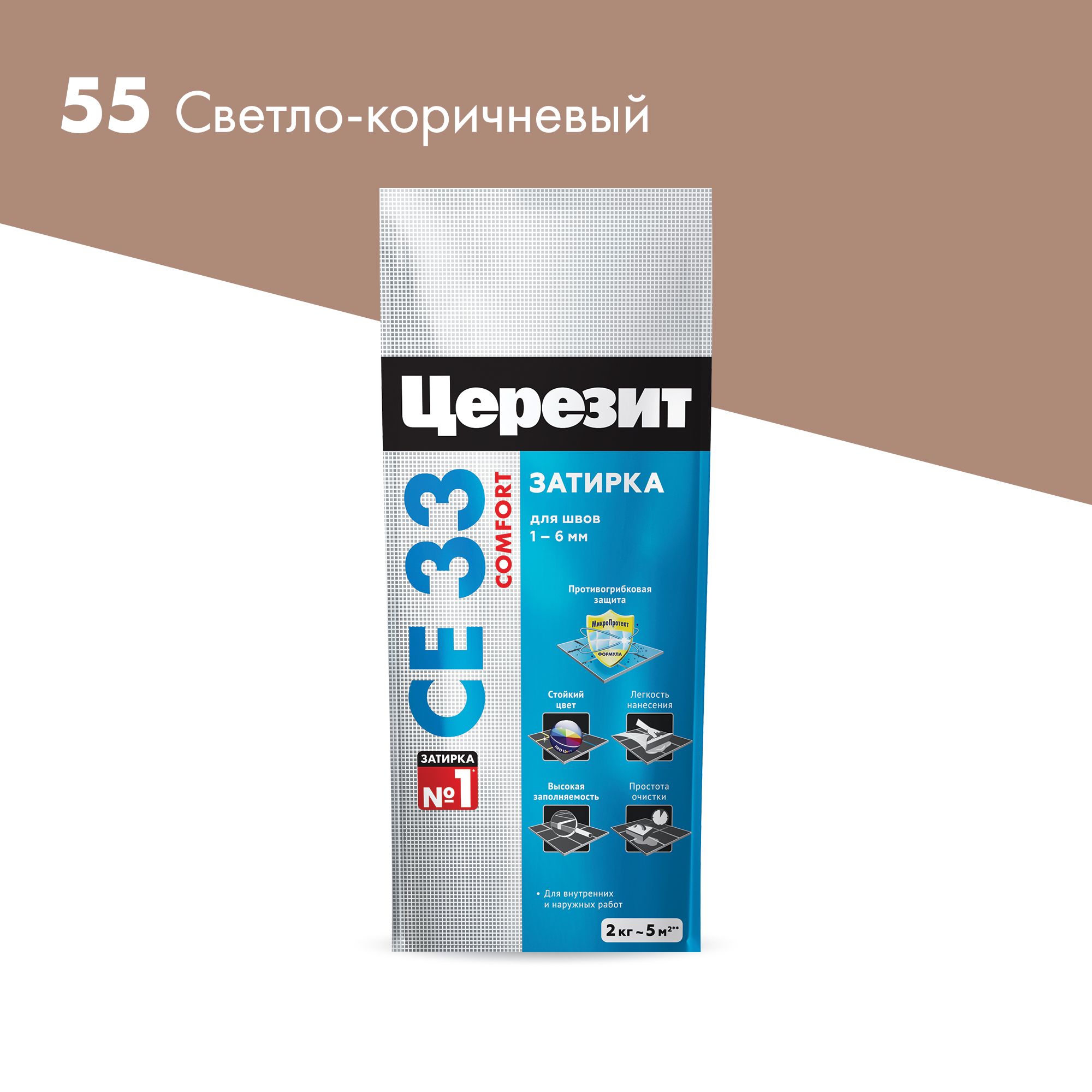 Затирка цементная Церезит СЕ 33 светло-коричневый 2 кг