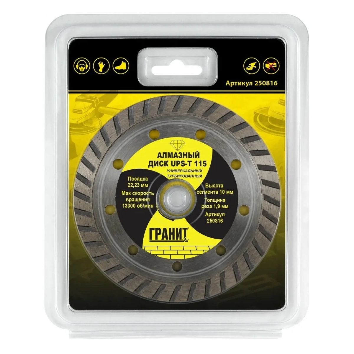 Диск алмазный универсальный UPS-T 115 толщина 1,9 мм
