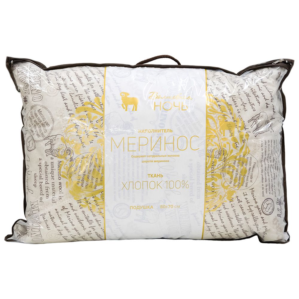 Подушка ВНМ 50/70 Меринос/ХБ 0,65 33