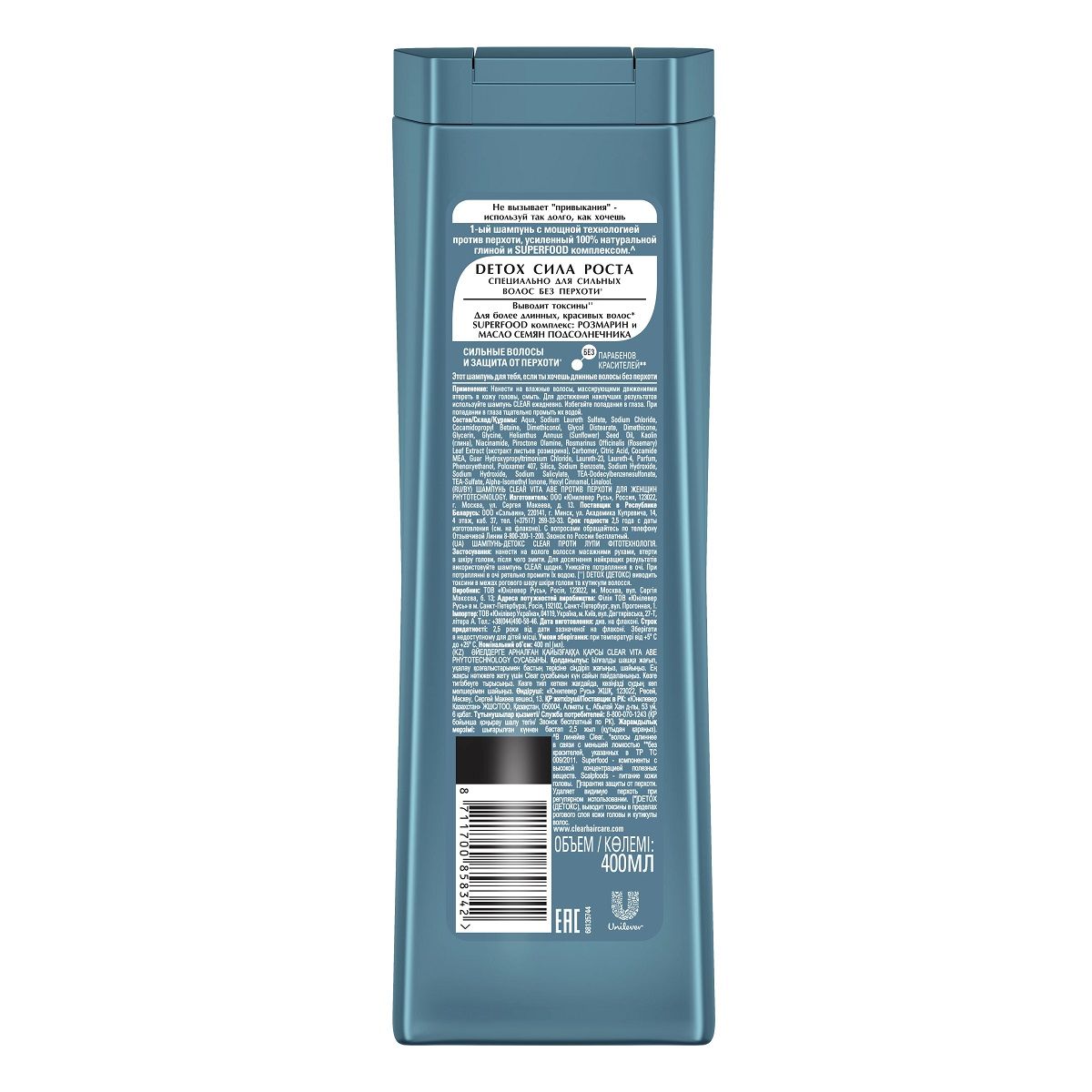Шампунь для волос против перхоти 400мл Клиар