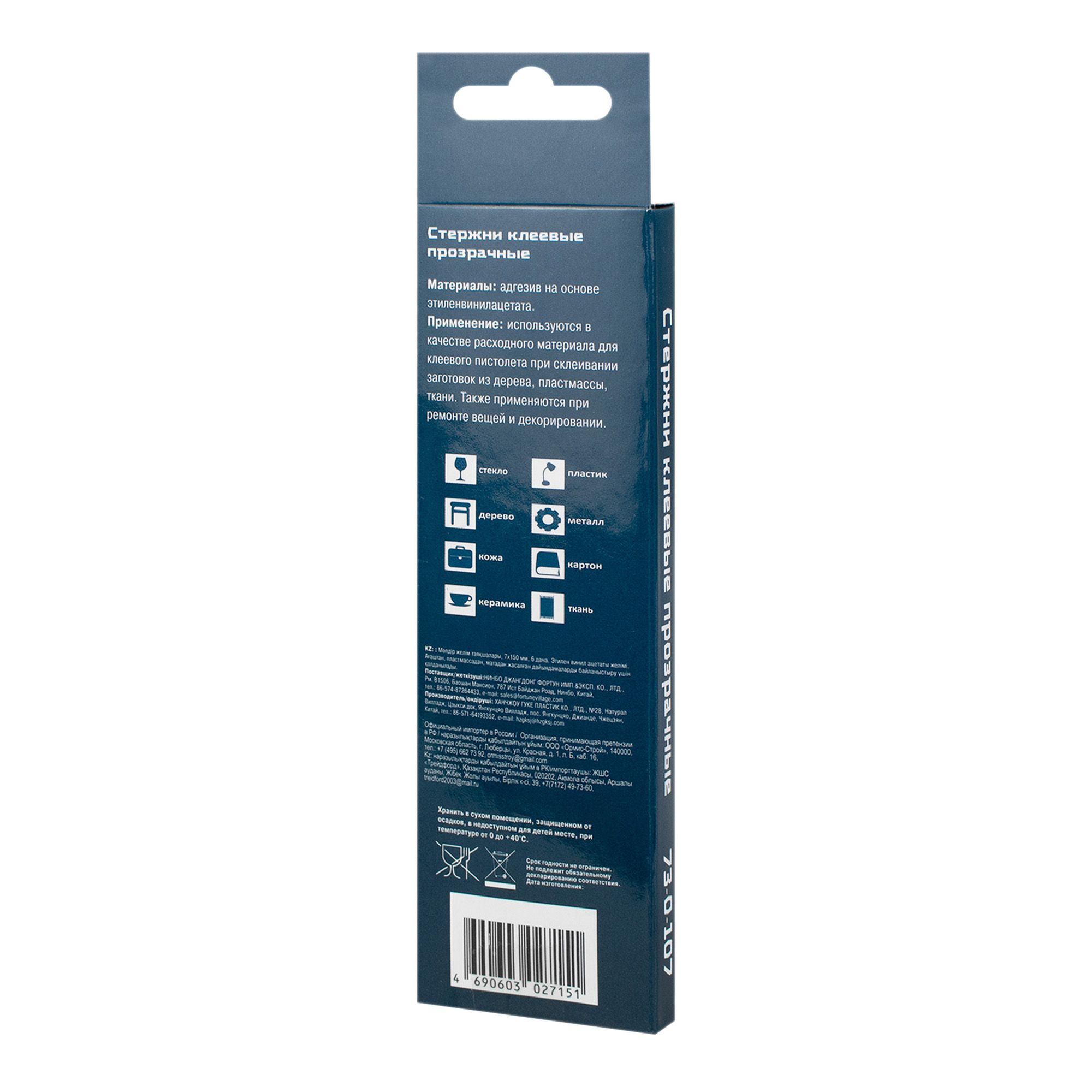 Стержни клеевые 7х150 мм прозрачные 6 шт РемоКолор 73-0-107