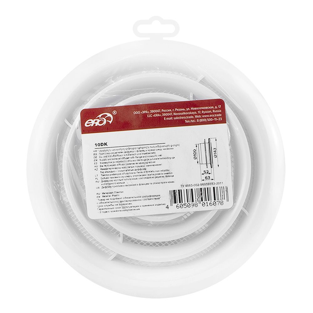 Диффузор приточно-вытяжной со стопорным кольцом и фланцем D100 10DK