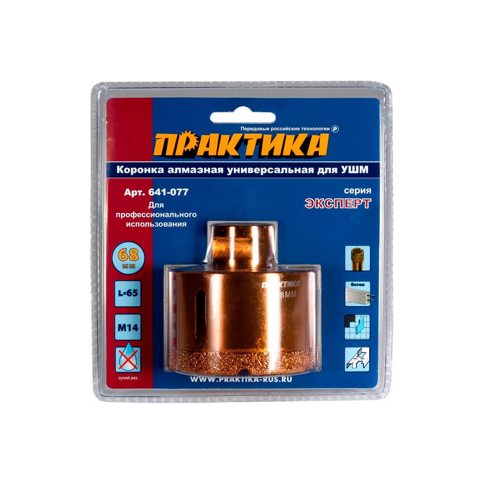 Коронка алмазная для УШМ 68 мм Практика Эксперт 641-077