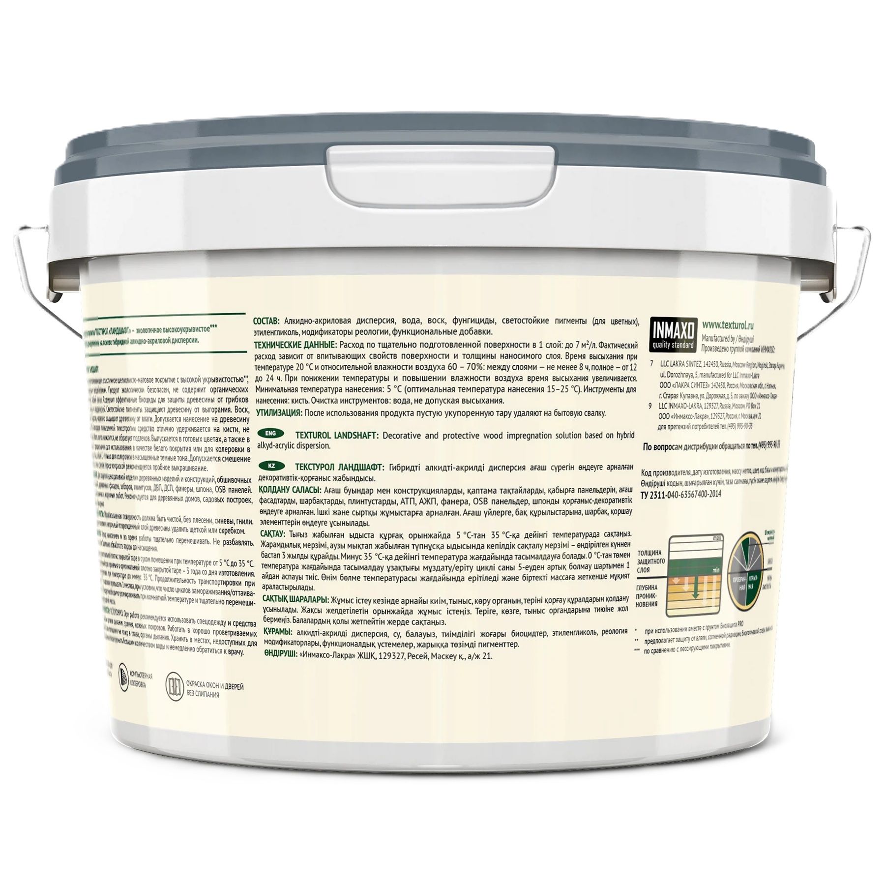 Пропитка по дереву Текстурол Ландшафт 2,5л белый