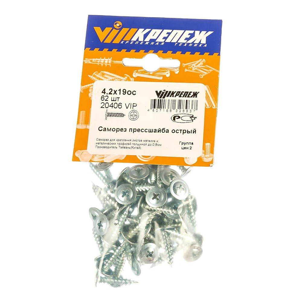 Саморез прессшайба 4,2х19 мм острый 62 шт