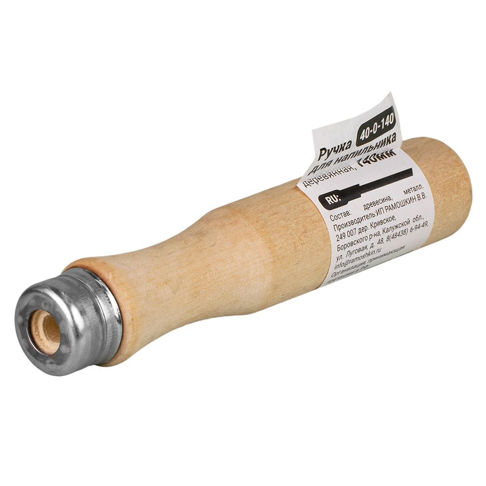Ручка для напильника деревянная 140 мм РемоКолор 40-0-140