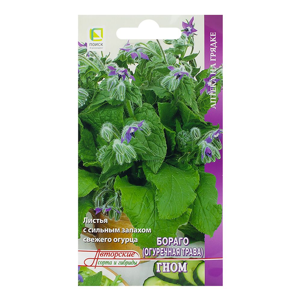 Бораго Огуречная трава 0,5гр