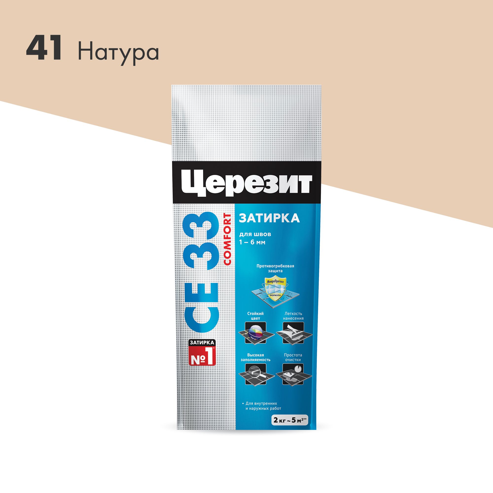 Затирка цементная Церезит СЕ 33 натура 2 кг