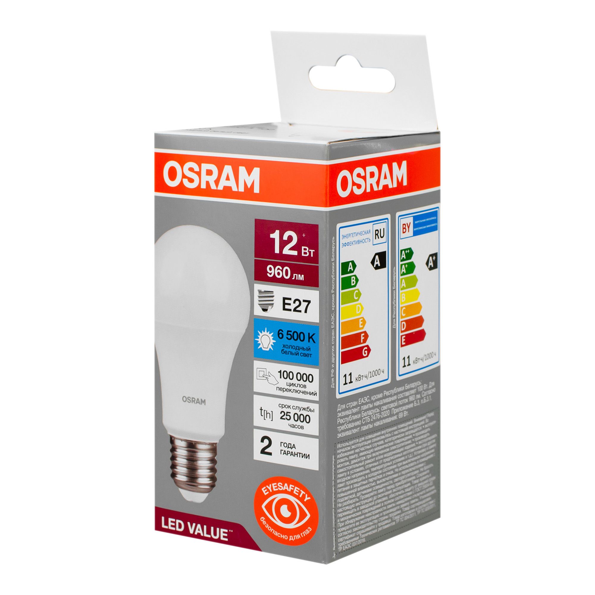 Лампа светодиодная LED Е27 12Вт 6500К Value LVCLA100 12SW/865 грушевидная матовая E27 230В 10х1 RU OSRAM