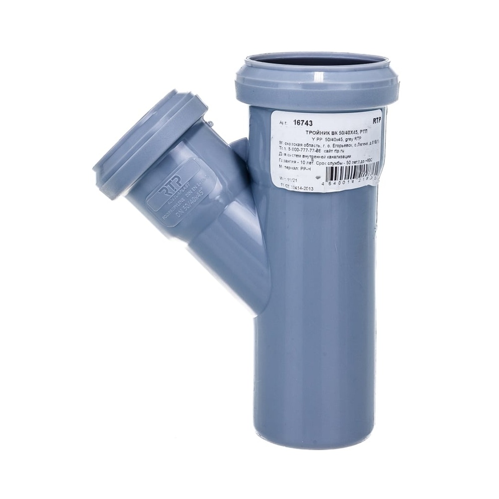 Тройник канализационный 50х40 мм 45°