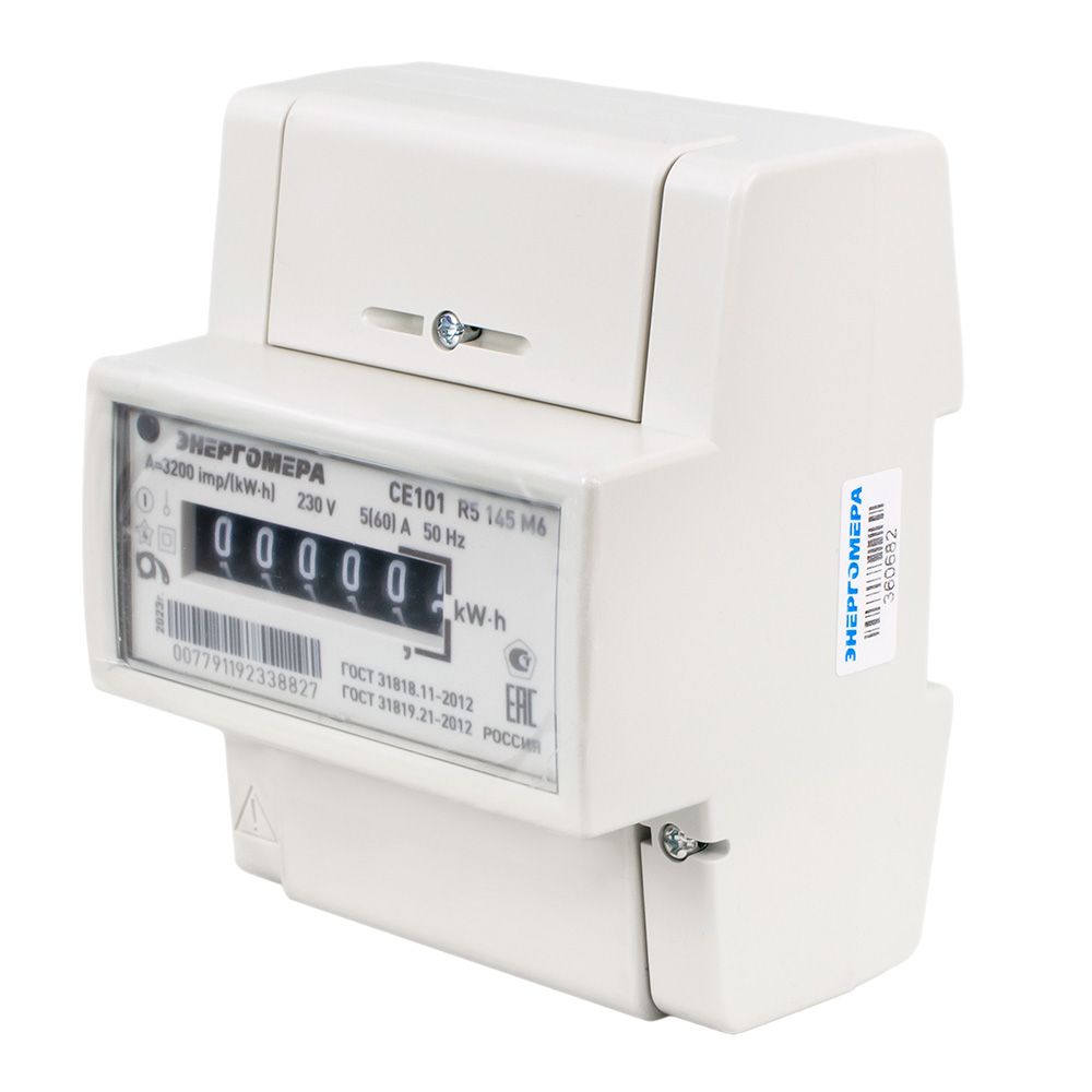 Счетчик ЭНЕРГОМЕРА СЕ101 R5 145 M6 /1фаз./1т./5-60А (рейка) (1/8шт) 2023 г