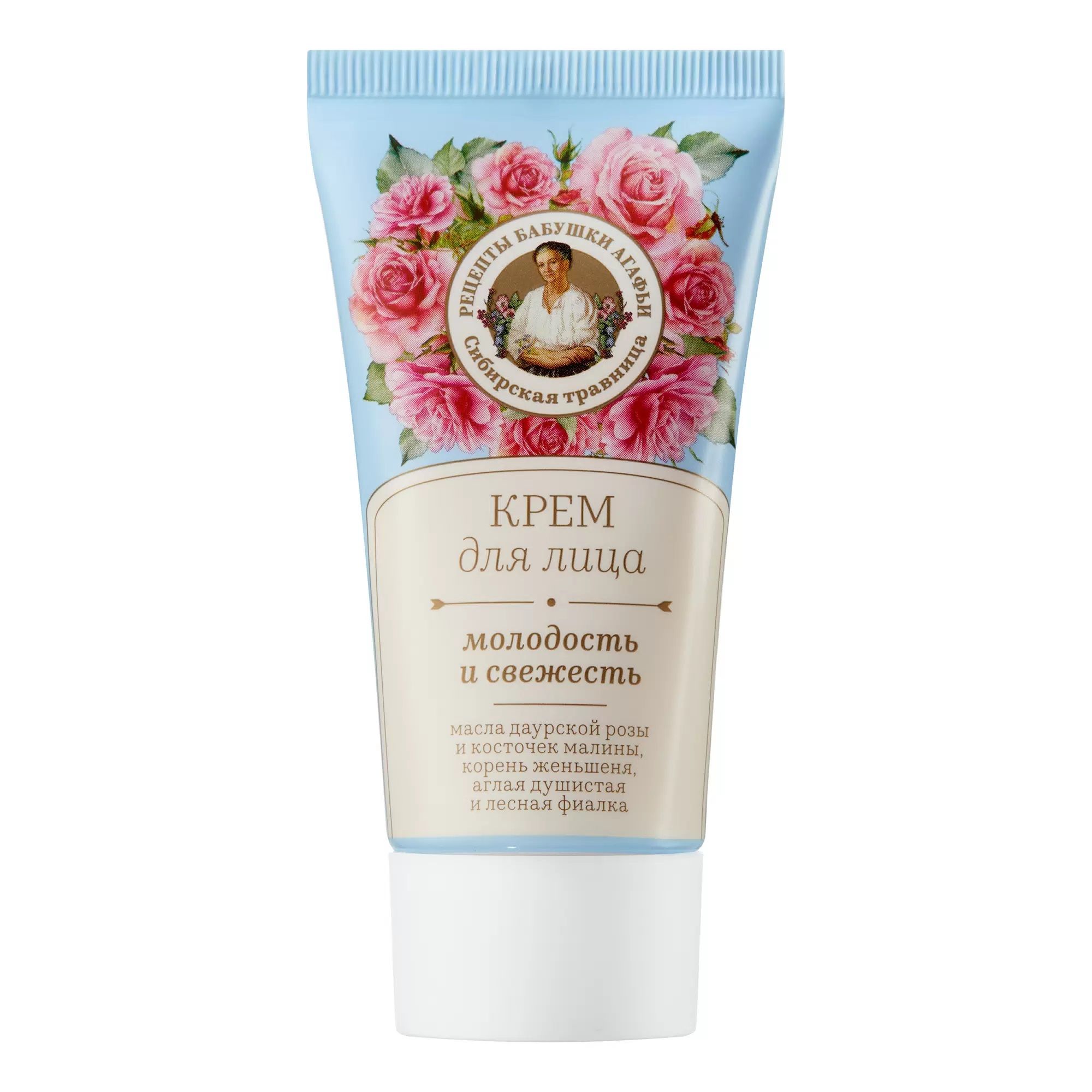 Набор подарочный для лица Сибирская Травница Шелковая роза