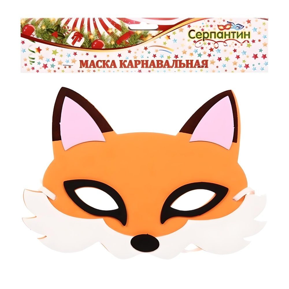 Маска Лисичка пвх