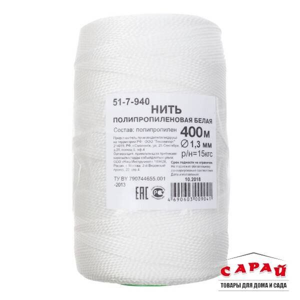 Нить разметочная 400 м белая