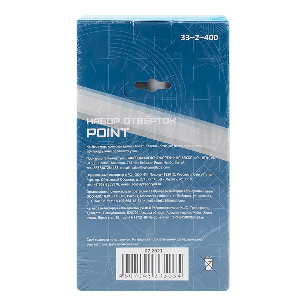 Набор отверток 6 шт Multipoint РемоКолор 33-2-400