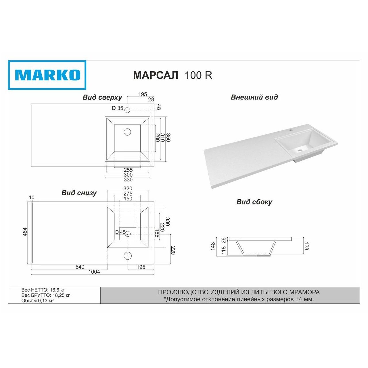 Раковина подвесная над стиральной машиной Марсала 100 правая