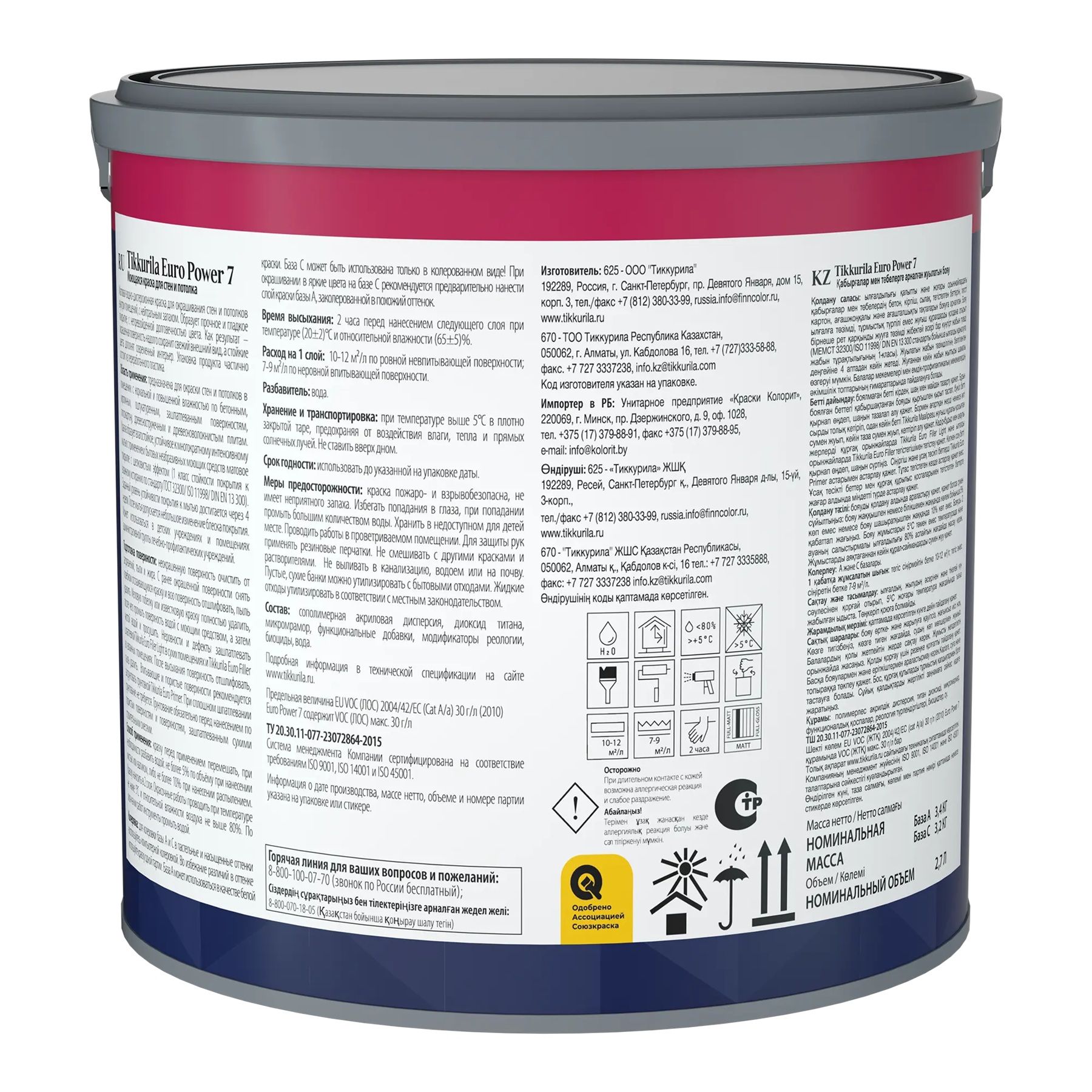 Краска ВД Tikkurila Euro7 C, бесцветная 2,7 л