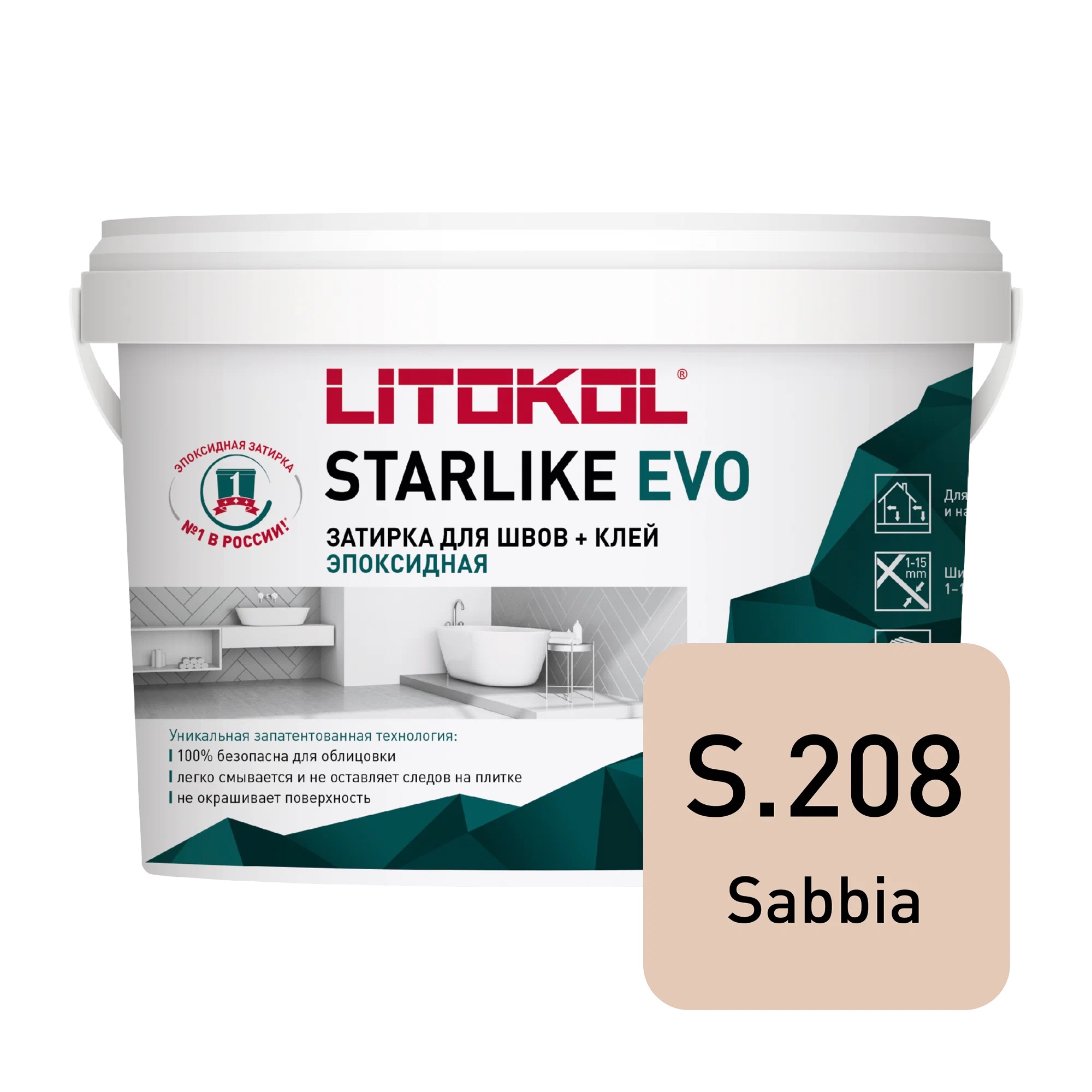 Затирка эпоксидная Litokol Starlike Evo S.208 Sabbia 1 кг