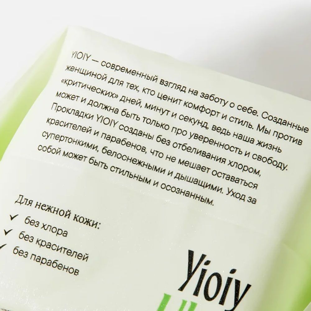 Прокладки женские Yioiy Ultra Алоэ 20 шт