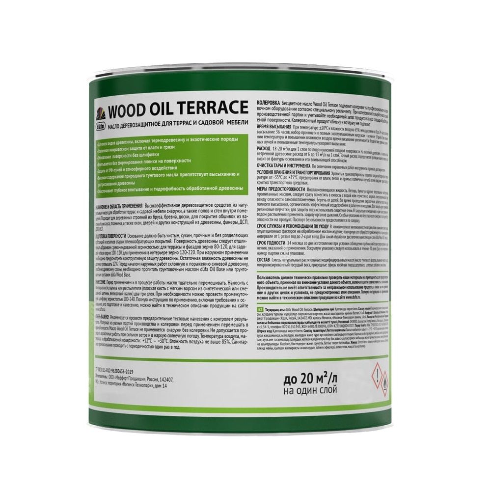 Масло Dufa Wood OIL Terraсe дуб 0,9 л