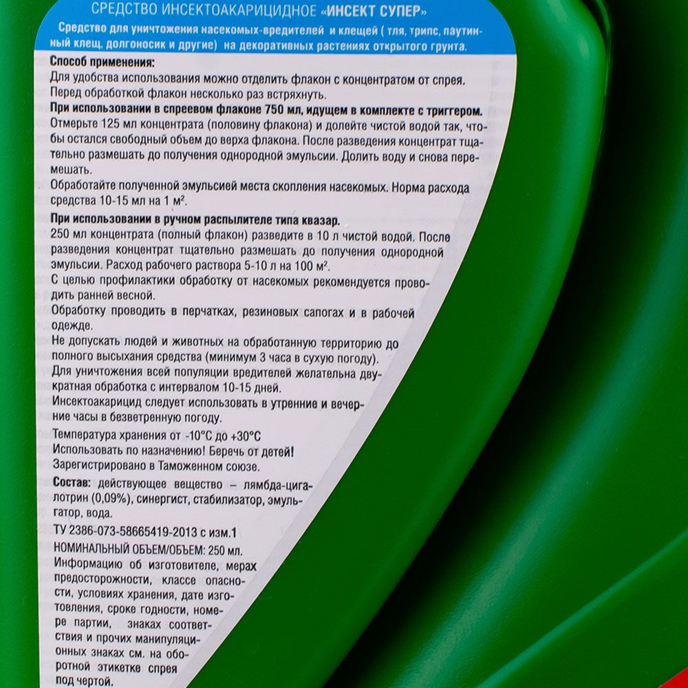 Спрей и концентрат от тли паутинного клеща и других насекомых Bona Forte 750 мл 250 мл