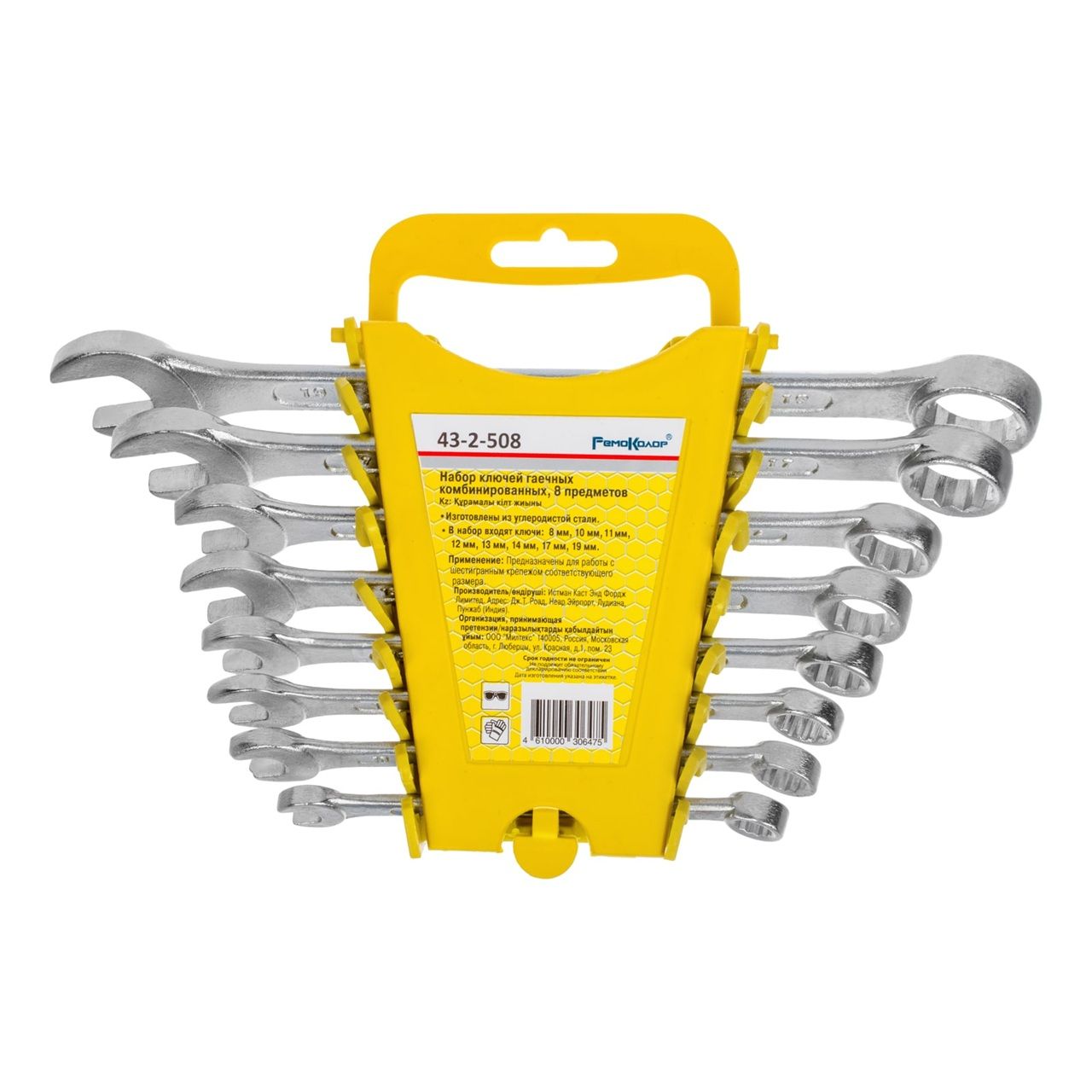 Набор ключей гаечных комбинированных 8-19 мм 8 шт РемоКолор 43-2-508