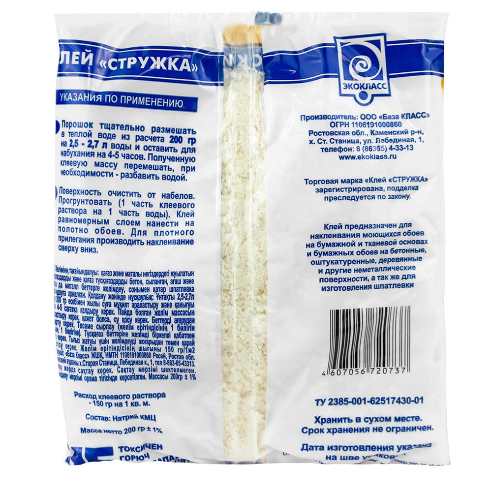 Клей для обоев универсальный Класс-Стружка 6 м2 200 г