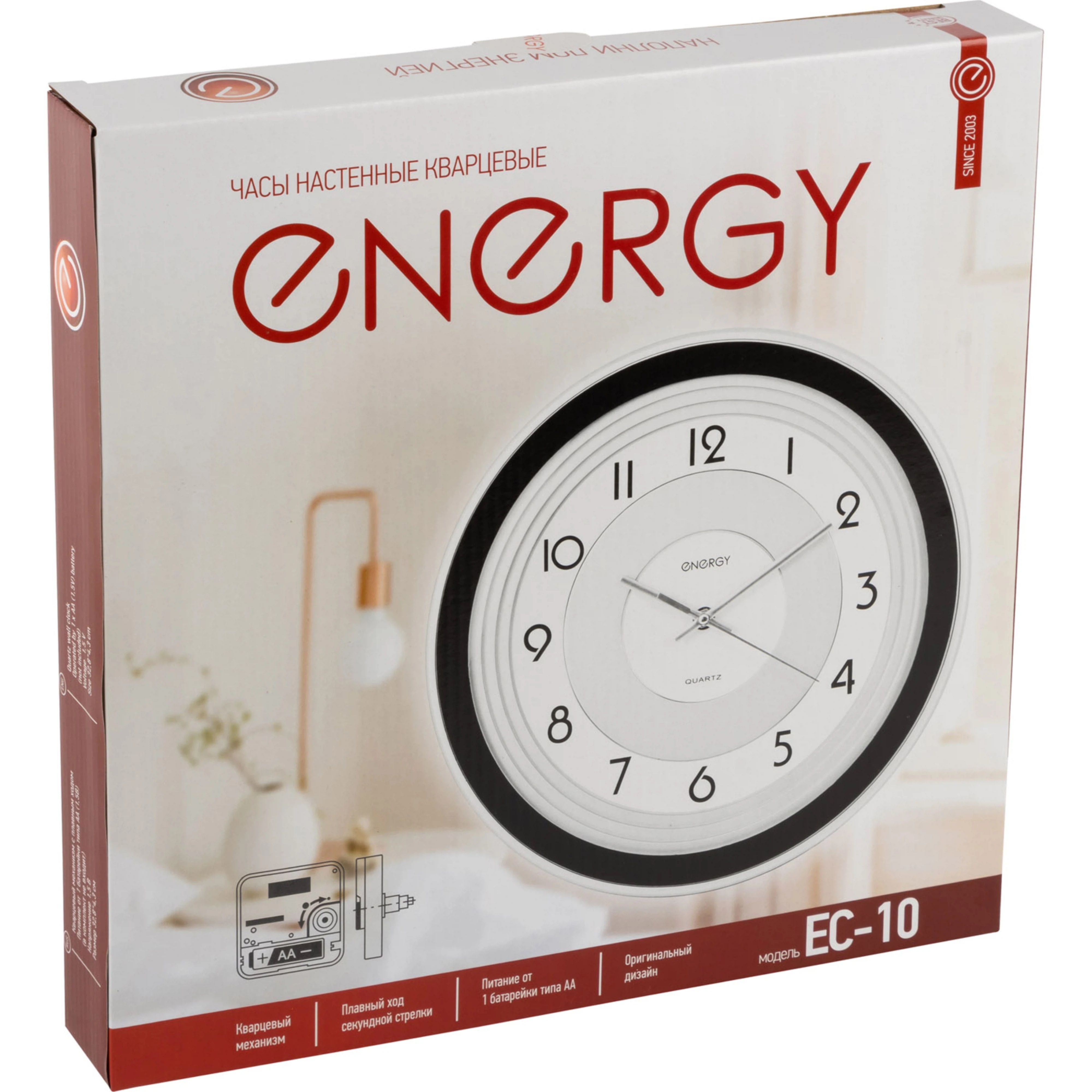 Часы настенные кварцевые Energy ЕС-10 бело-черные круглые d32,8 см