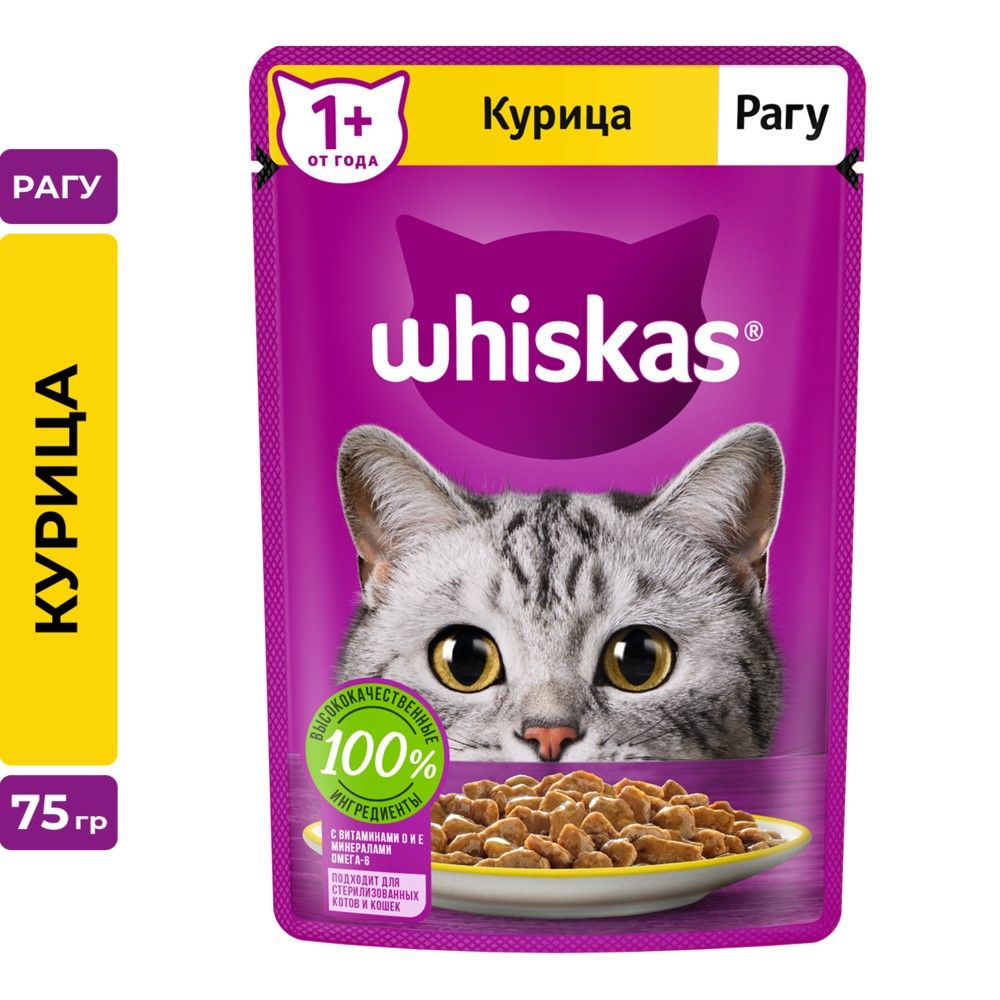 Корм для кошек влажный Whiskas Рагу Курица 75 г