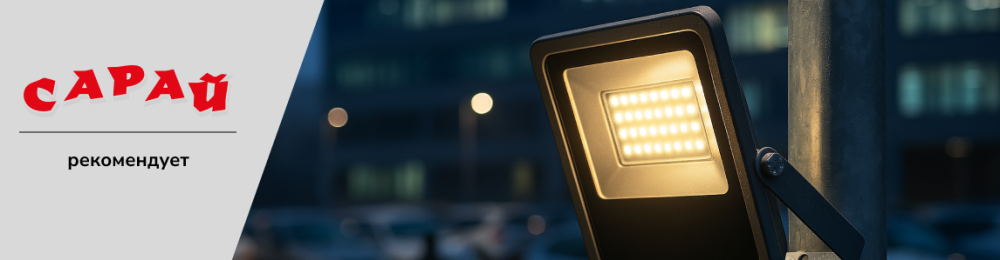 Какой светодиодный прожектор выбрать: ТОП-10 ошибок при покупке