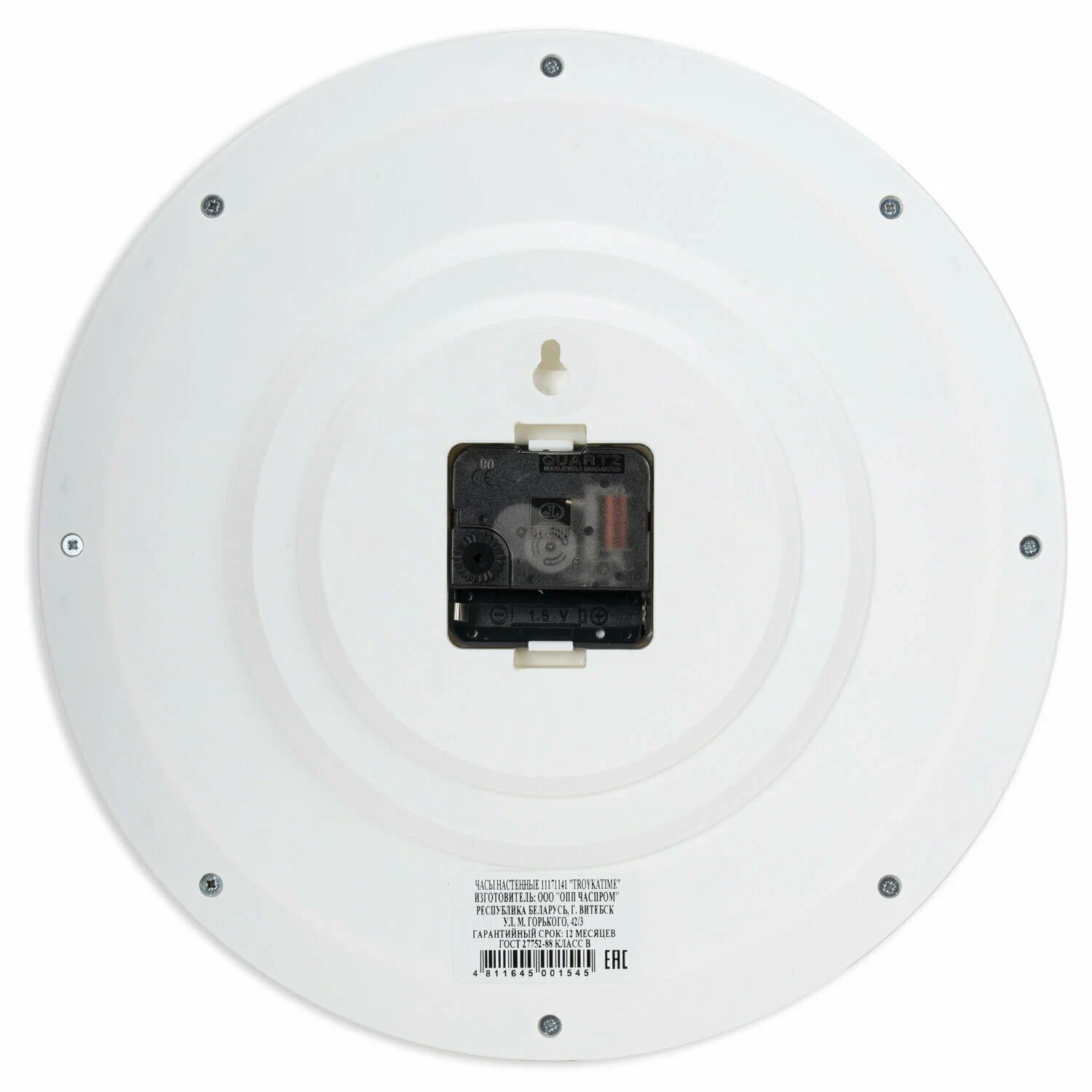 Часы настенные Тройка 11171141, круг 290мм, золото, Специи