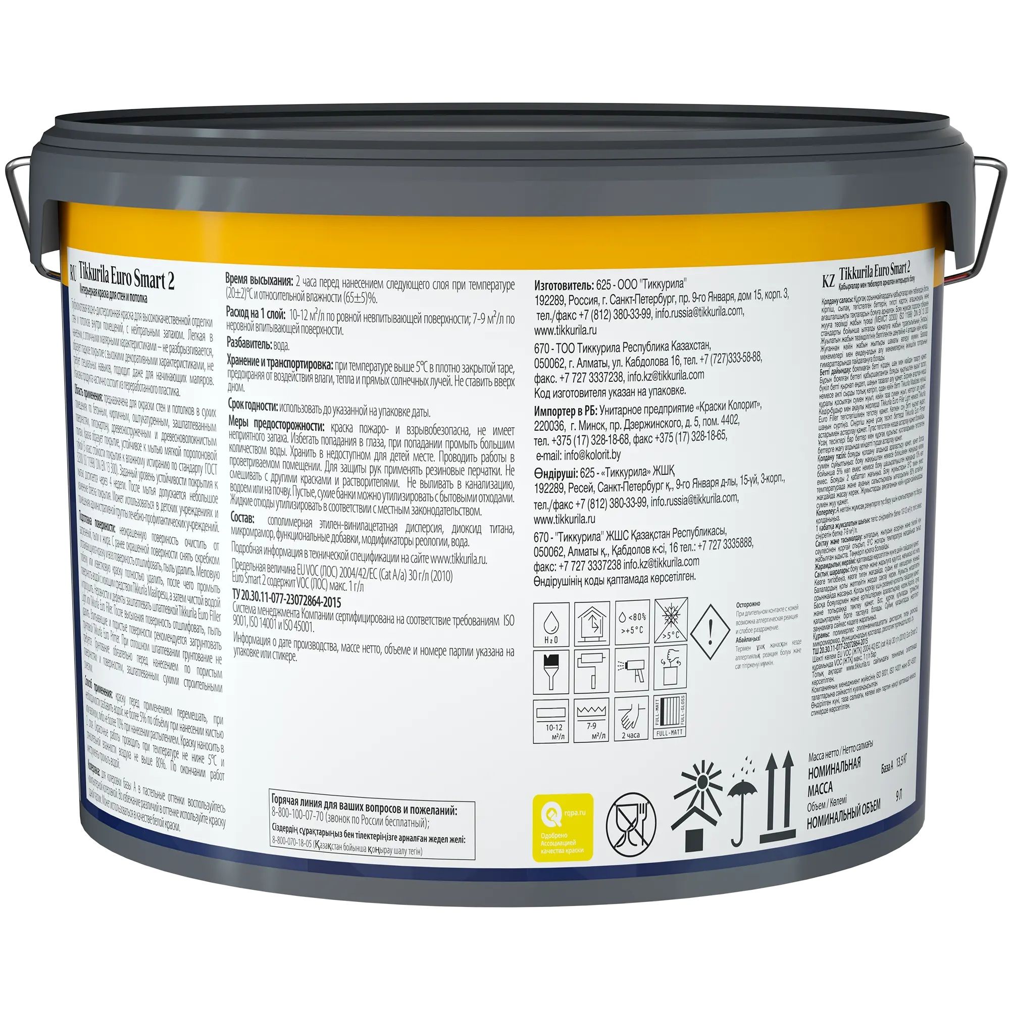 Краска ВД Tikkurila EURO SMART 2 VVA гл/мат 9л