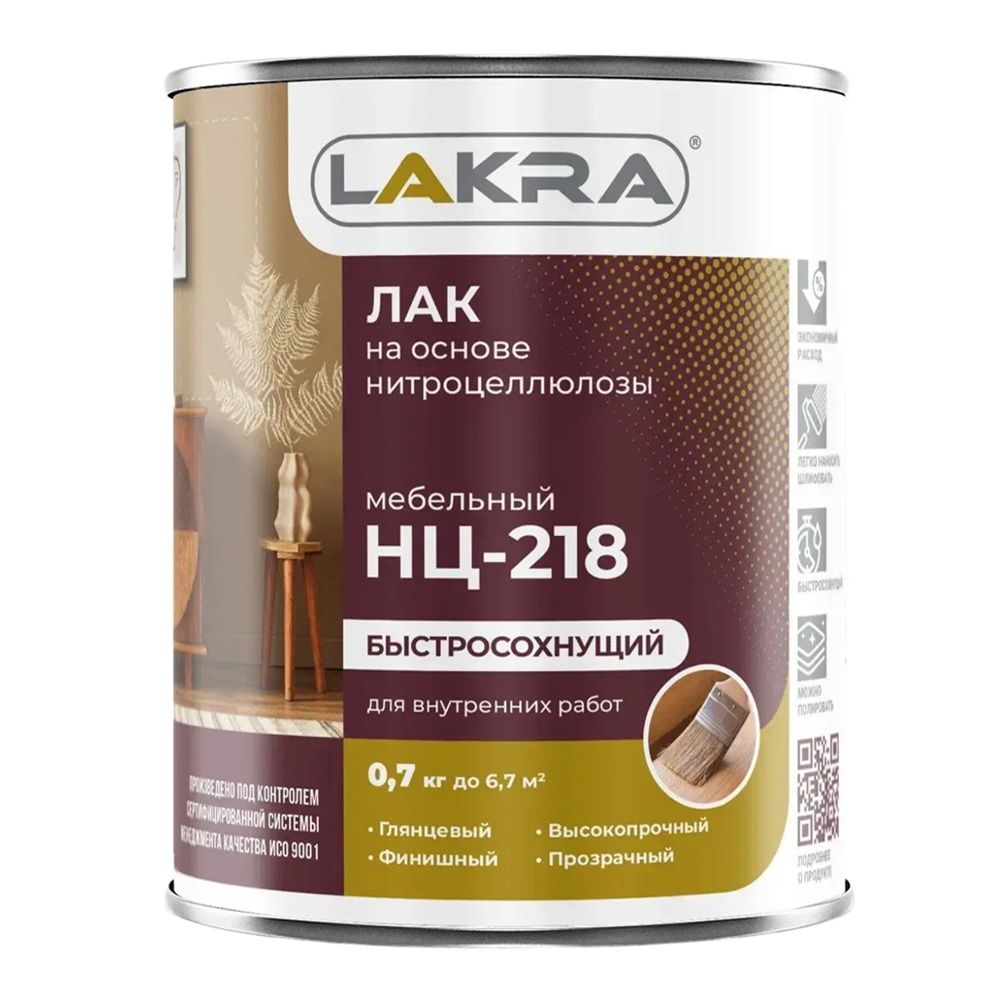 Лак мебельный НЦ-218 Лакра 0,7 кг