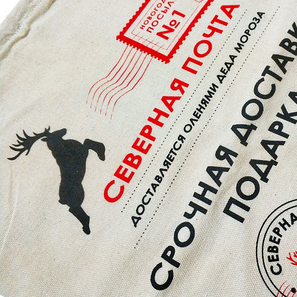 Мешок новогодний Северная почта 30х24 см 2024-3188