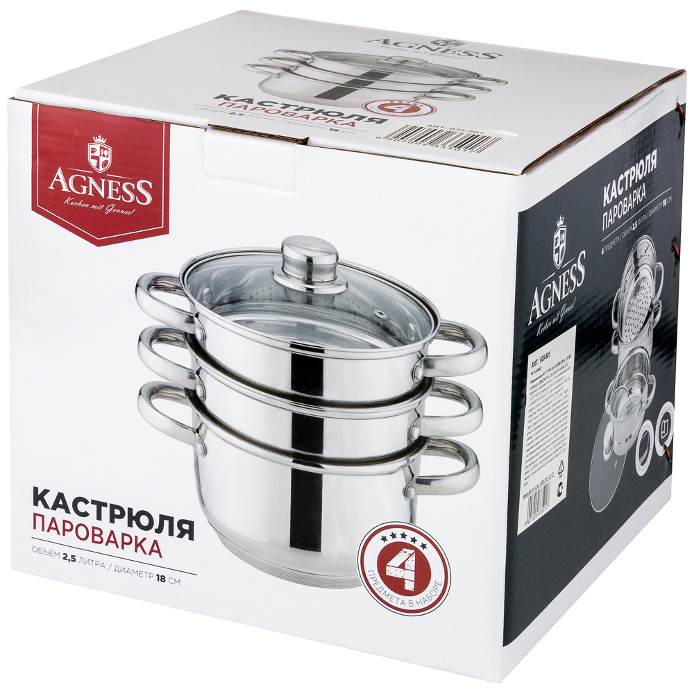 Кастрюля-пароварка 3 яруса с индукционным дном 2,5 л 18 см Agness 933-501