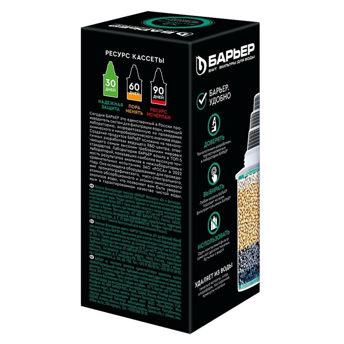 Кассета сменная Барьер Жесткость Х2