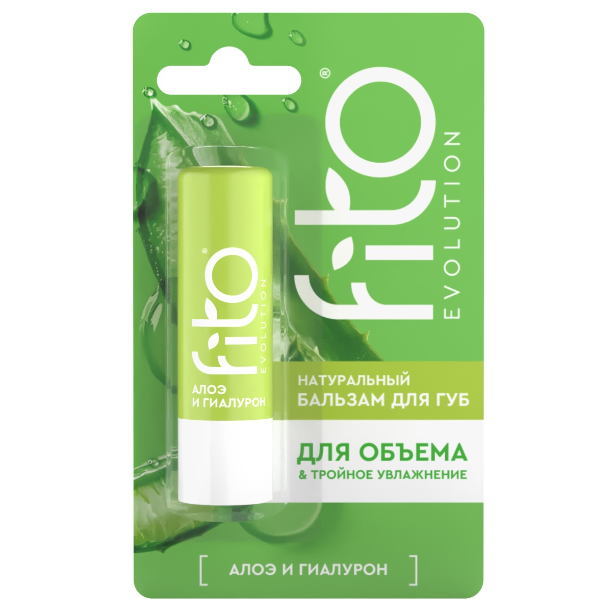 Бальзам для губ Fito evolution Алоэ и гиалурон 4,5 г