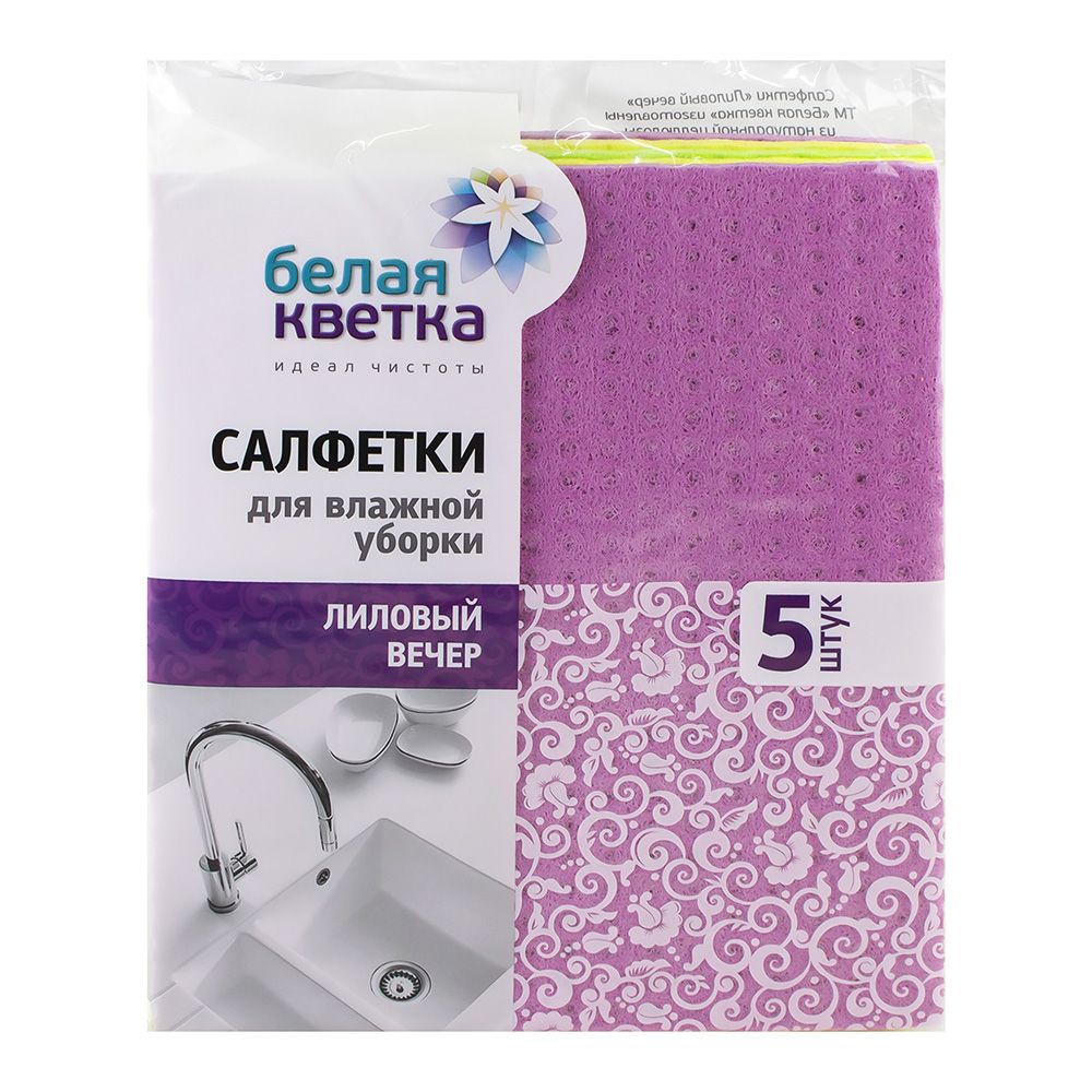Салфетки д/уборки влажной Лиловый вечер 5шт 150х170мм БЕЛАЯ КВЕТКА