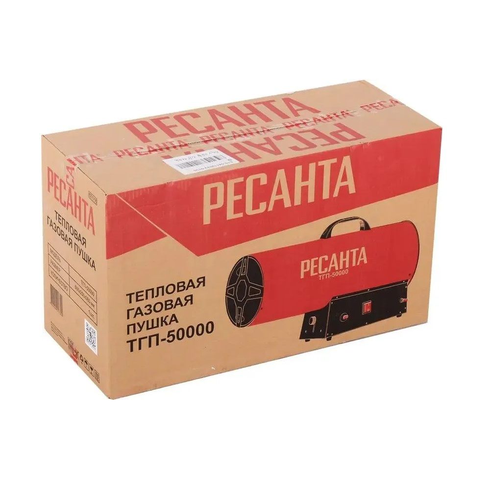 Пушка тепловая газовая Тепловая газовая пушка ТГП-50000 Ресанта 67/1/16 1500м3/ч,п.т.3,6кг/ч
