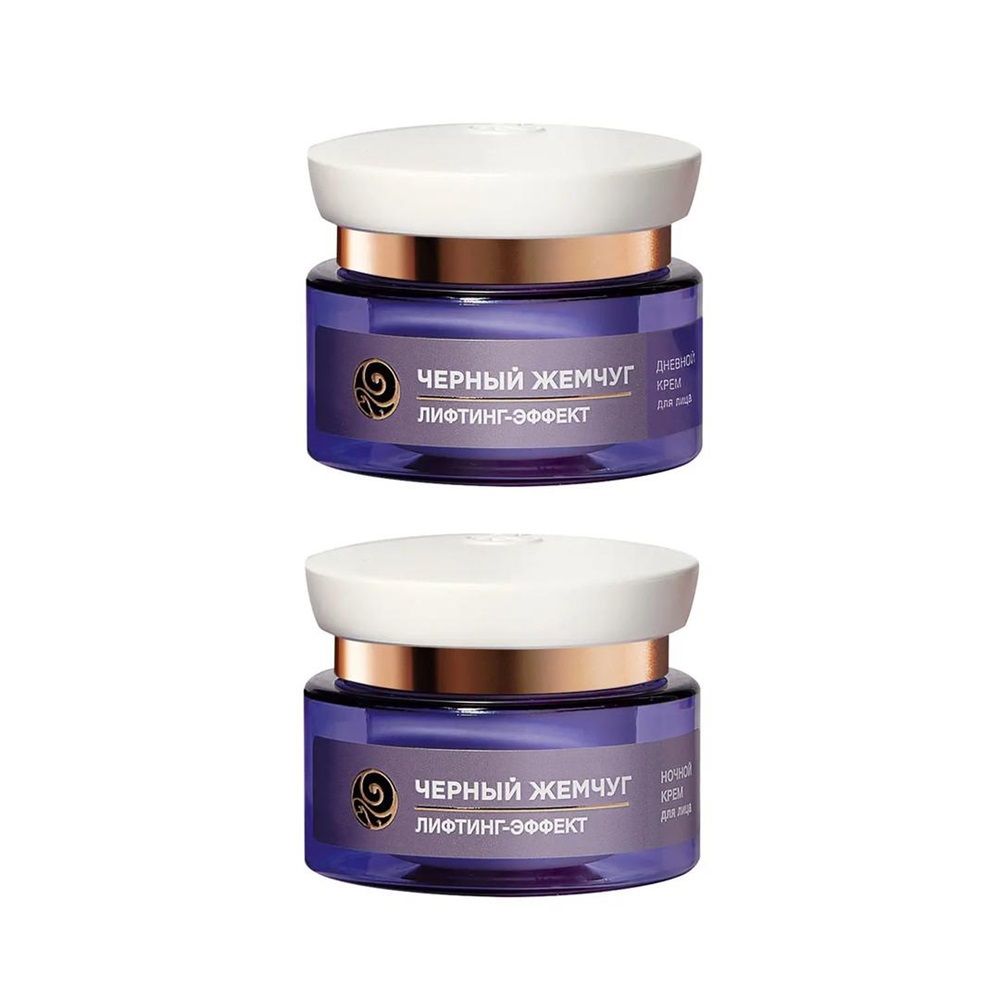 Набор подарочный для лица Черный жемчуг Лифтинг эффект