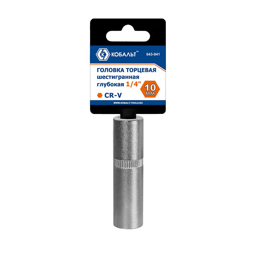Головка торцевая глубокая 1/4" 10 мм сталь CrV 1 шт Кобальт 643-941