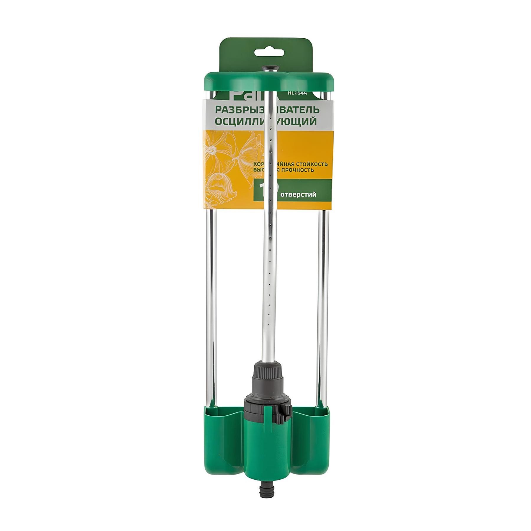 Дождеватель 200 м2 Park HL164A