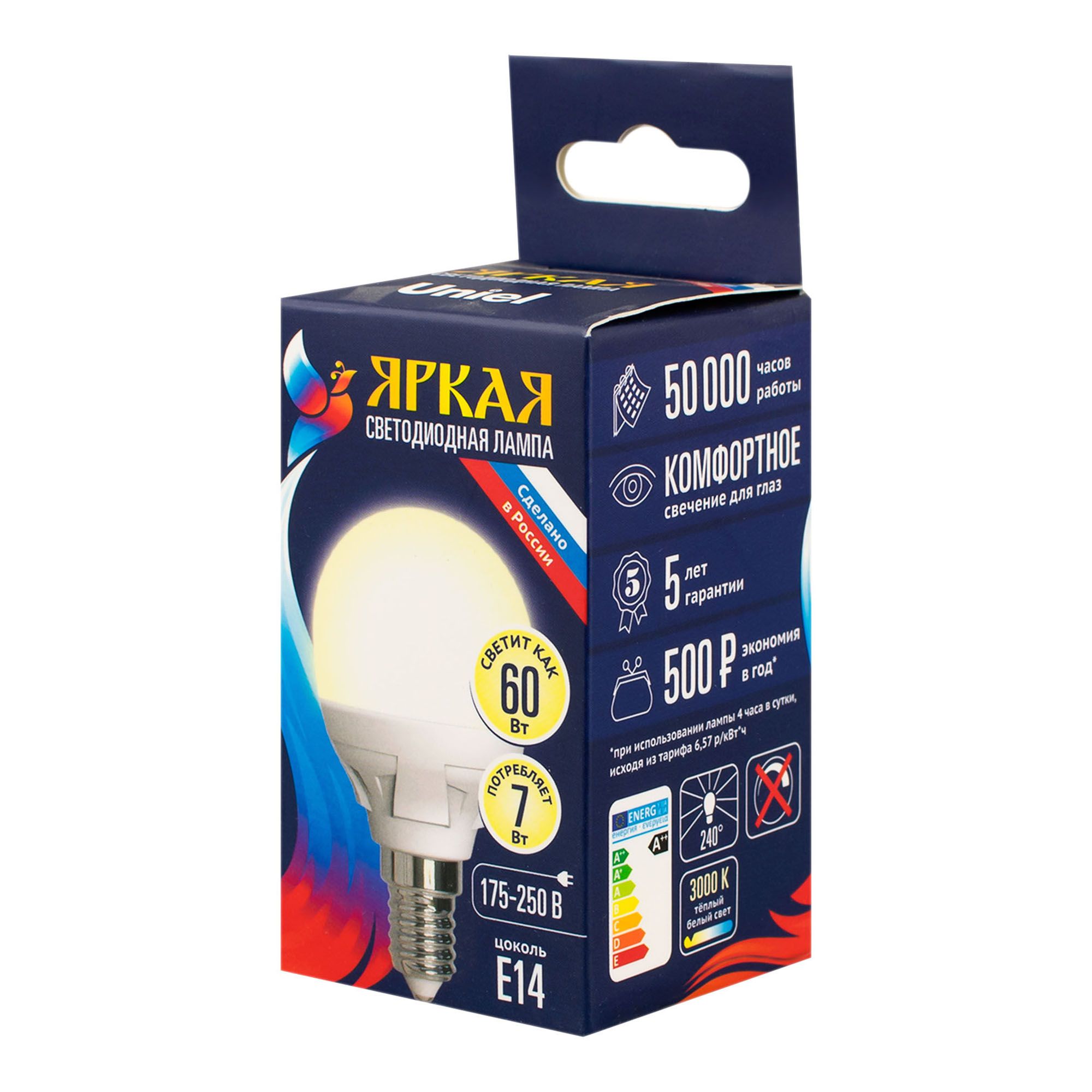Лампа светодиодная тёплый белый свет.шар E14 7Вт LED-G45 7W/WW/E14/FR PLP01WH  Uniel матовая ЯРКАЯ