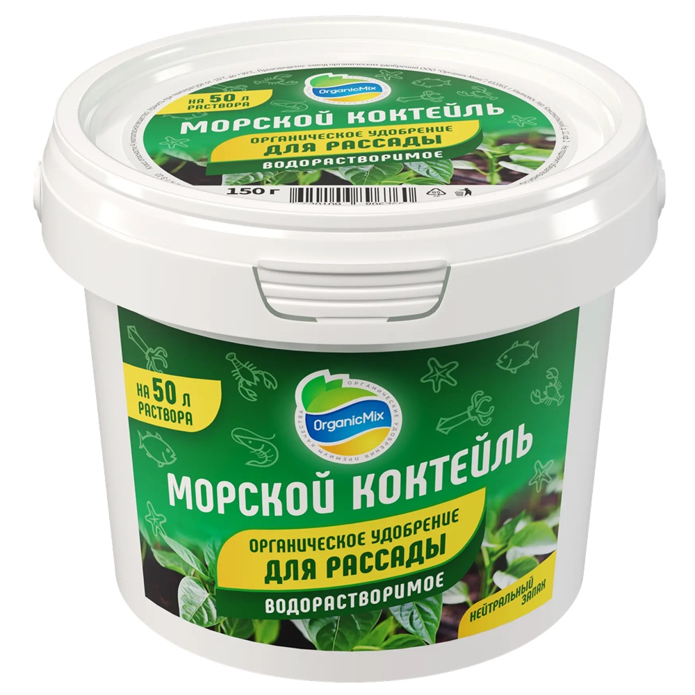 Удобрение для рассады ОрганикМикс Морской коктейль 150 г ведро