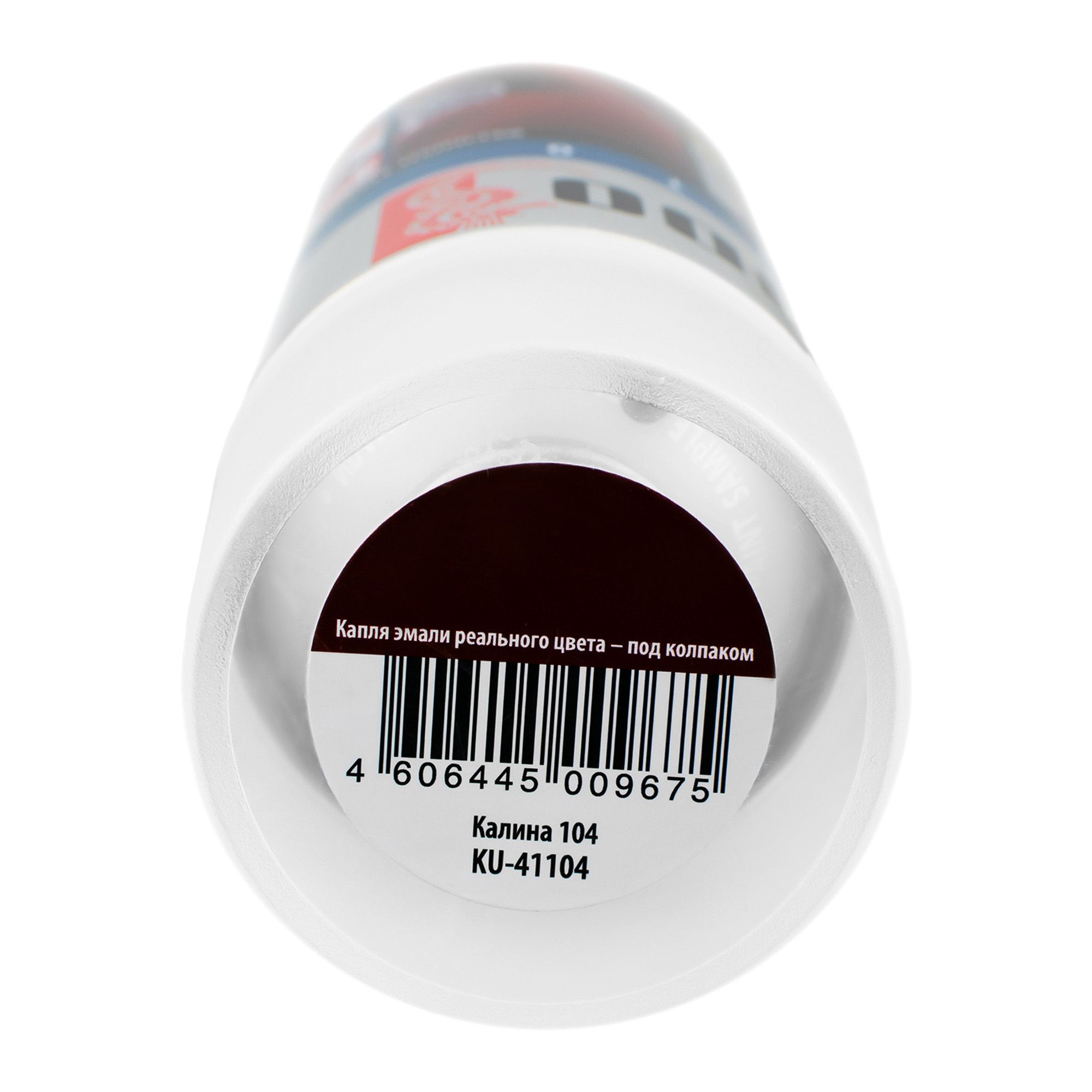 Эмаль номерная металлизированная Калина 104 520мл
