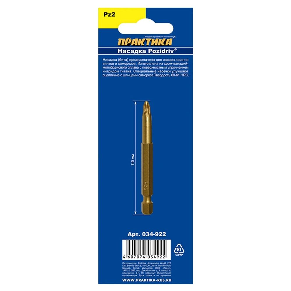 Бита PZ2х110 мм Tin 1 шт Практика Эксперт