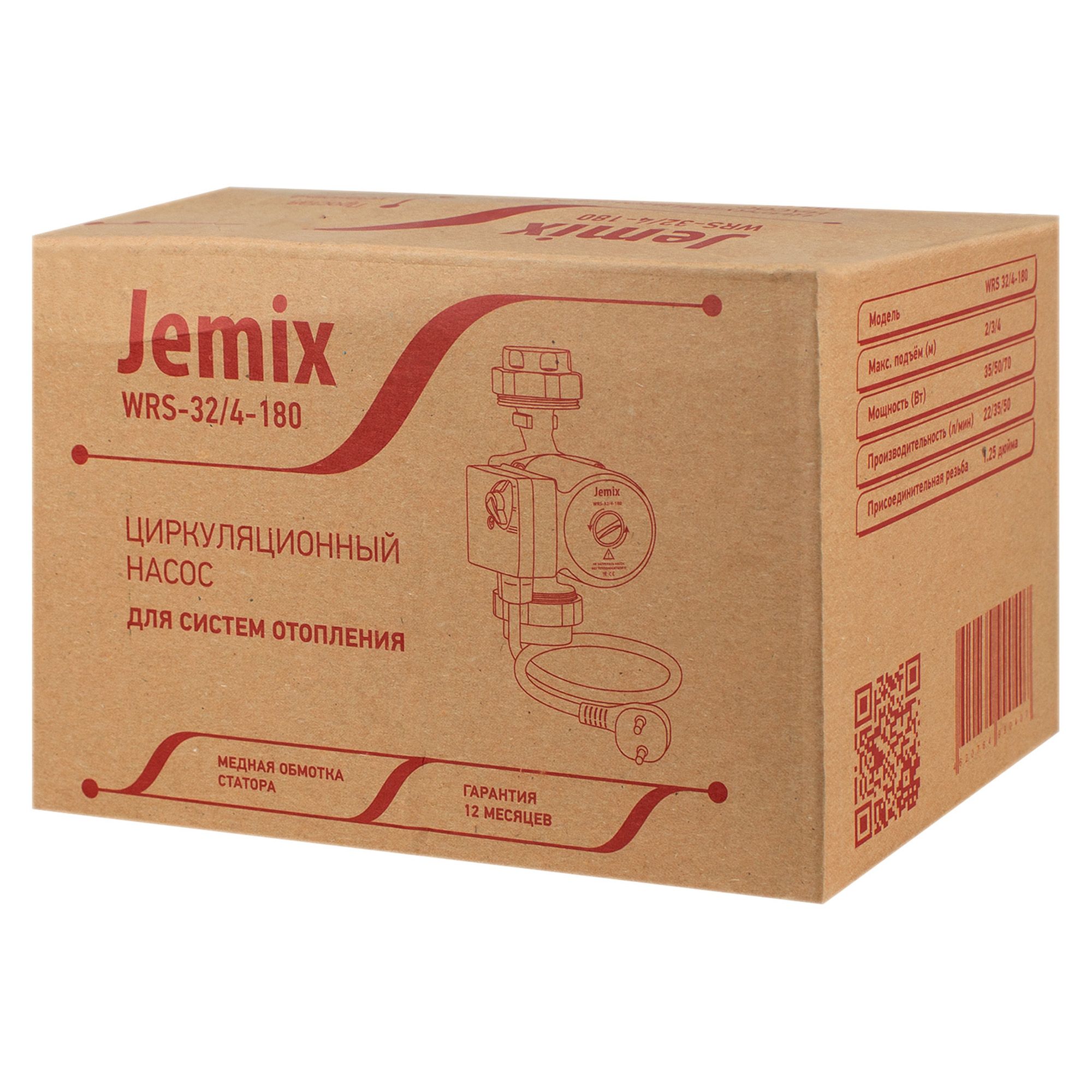 Насос циркуляционный Jemix WRS-32/4-180 70Вт 180 мм