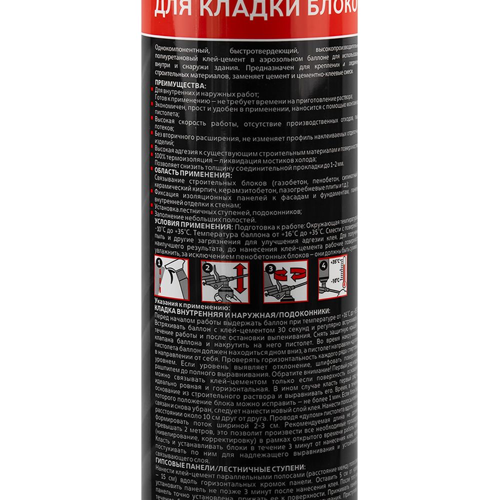 Клей-цемент полиуретановый проф для кладки блоков
